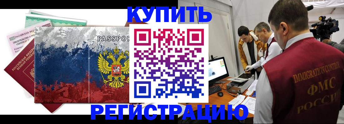 временная регистрация собственник в Козьмодемьянске