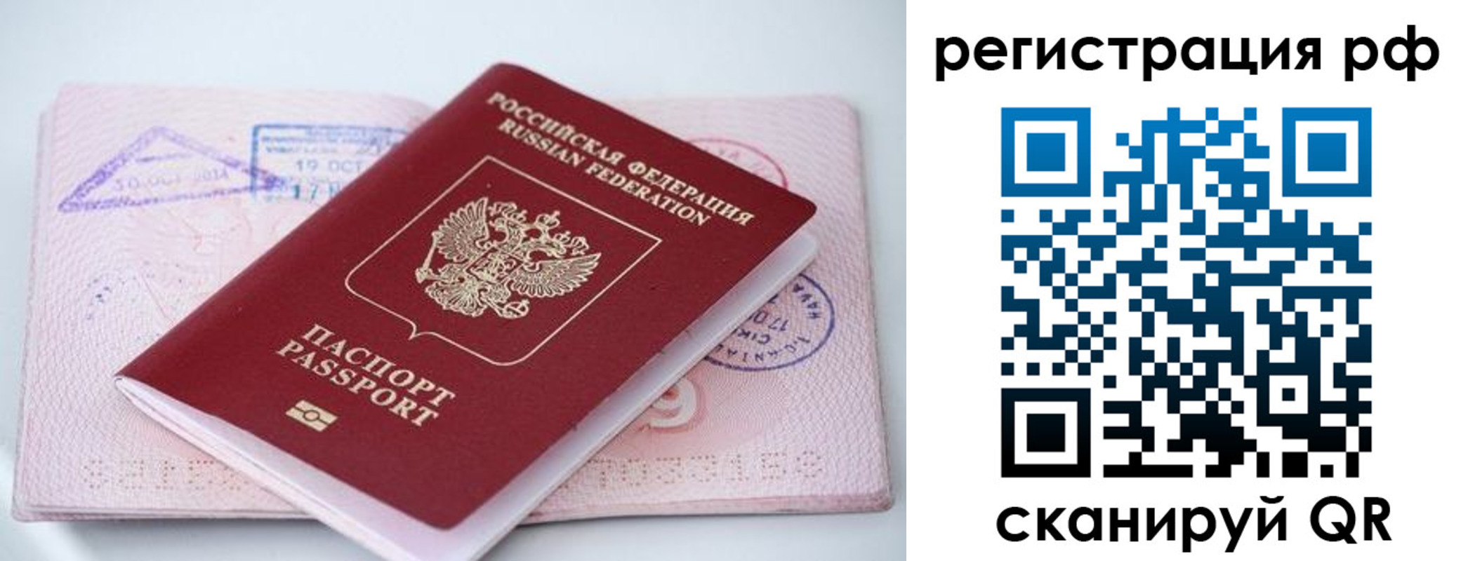 прописка штамп в Козьмодемьянске